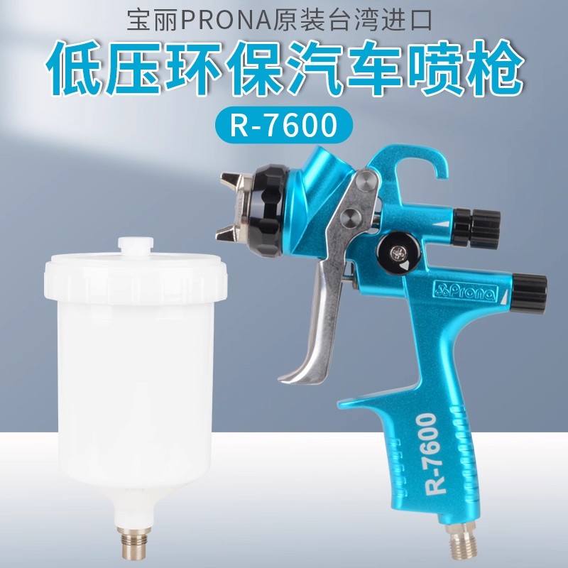 Taiwan Polycolor R-7600 Profes - Furniture Grade Hardware 评论和价格